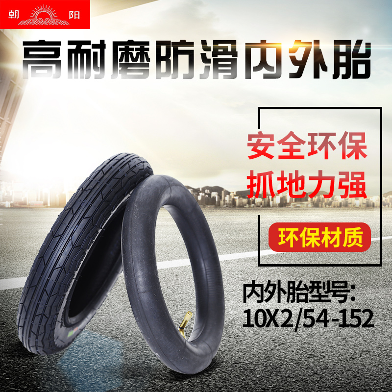 µç¶¯»¬°å³µ³¯ÑôÂÖÌ¥10x2.0ÂÖÌ¥54-152ÂÖÌ¥10´ç2.125ͨÓÃÕýÆ·°üÓÊ