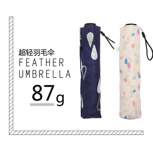 超轻88克羽毛晴雨两用伞90克碳纤维无感轻量二两铅笔伞日本折叠伞
