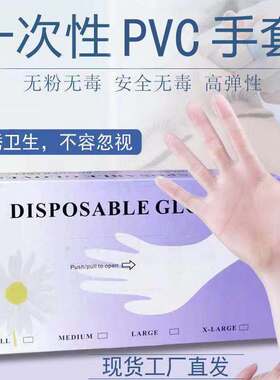 一次性手套pvc美容院餐饮食品级硅胶皮半透明纹绣美发护理专用品