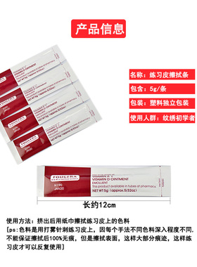 修复剂纹绣初学者练习皮
