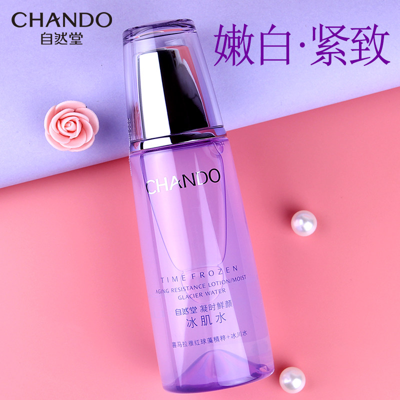 自然堂凝时鲜颜冰肌水(滋润型)清爽淡化细纹补水保湿官方正品女