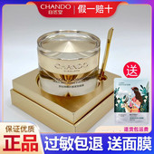 自然堂眼霜金钻微雕紧致抗皱眼霜20g提拉眼角改善细纹正品