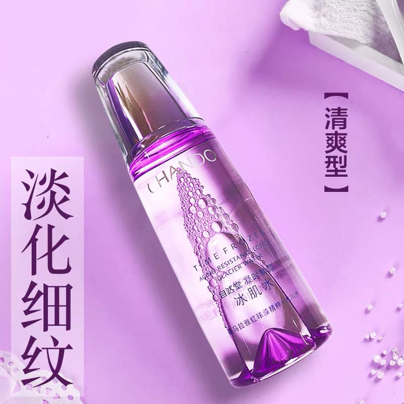 自然堂凝时鲜颜冰肌水160ml滋润型爽肤水清爽补水保湿淡纹正品女