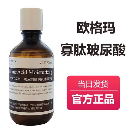 原液玻尿酸彭润肌底修复原液