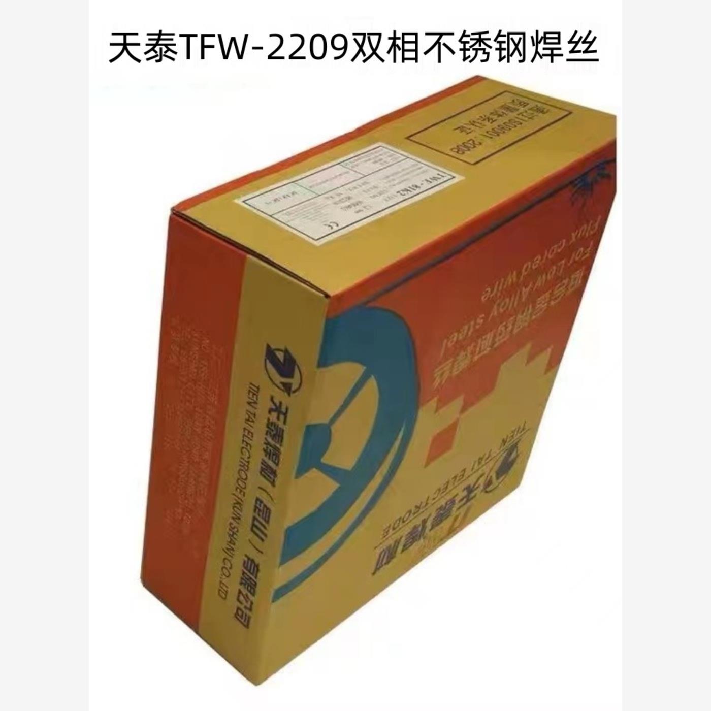 昆山天泰TFW-2209双相不锈钢焊丝ER2209T0-1药芯电焊丝1.2 1.62.0
