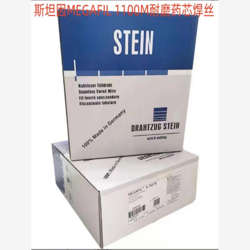 德国斯坦因MEGAFIL 1100M耐磨药芯焊丝E120C-K4进口气保电焊丝1.2