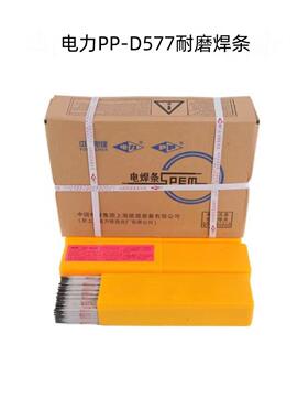 上海电力PP-D577耐磨焊条D577 EDCrMn-C-1碳化钨堆焊电焊条2.53.2