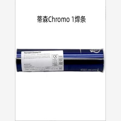 E8018-B2焊条蒂森Chromo 1焊条E8018-B2低合金钢焊条E8018-B2焊条
