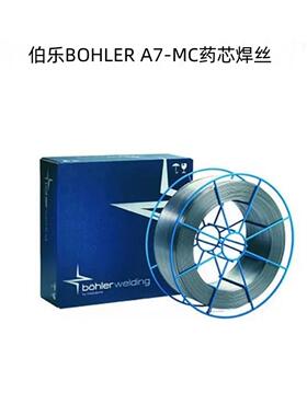 奥地利伯乐BOHLER A7-MC药芯焊丝EC307进口电焊丝1.2 1.6mm