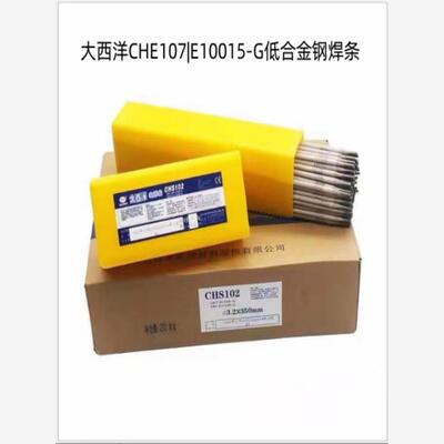大西洋CHE107|E10015-G低合金钢焊条 大西洋CHE107低合金钢焊条