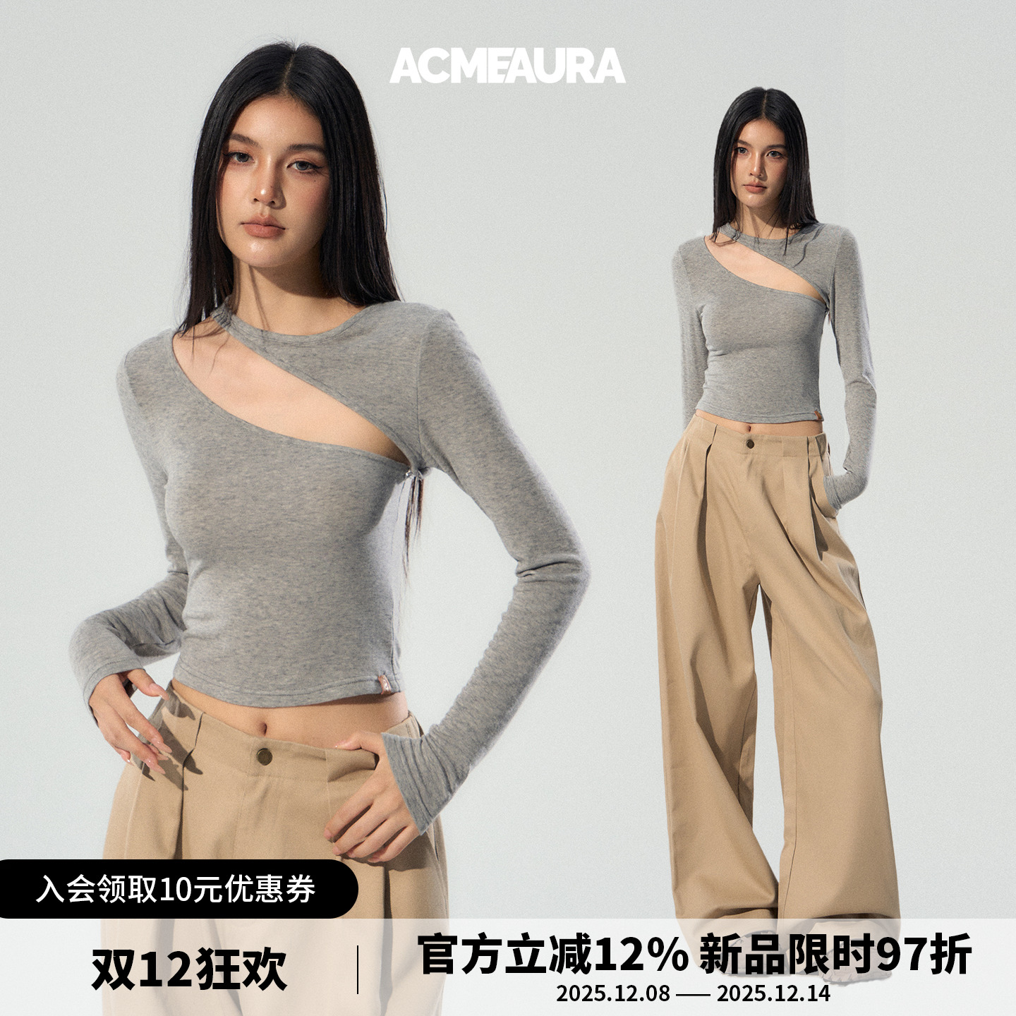 ACMEAURA上衣女2025新款独特漂亮早秋上衣女灰色可拆卸露肩长袖女