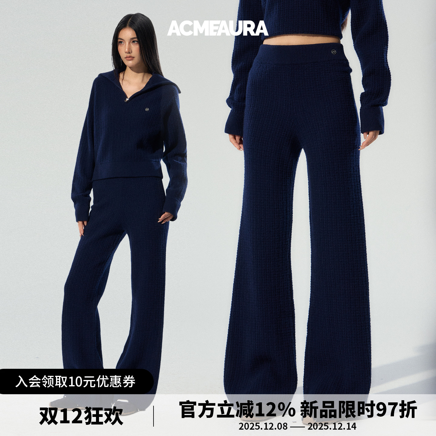 ACMEAURA羊毛针织休闲裤女早秋外穿藏蓝色直筒高腰垂感阔腿裤