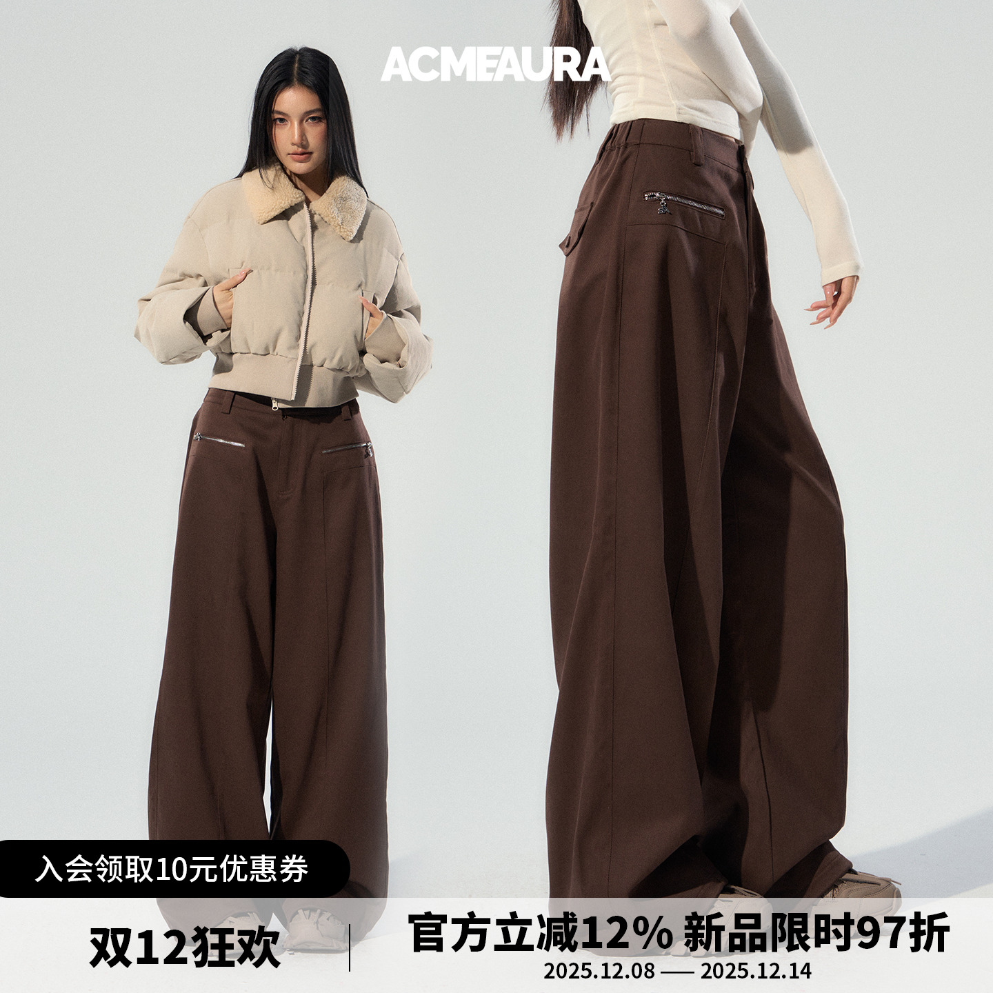 ACMEAURA棕色阔腿休闲工装裤女秋冬新款高腰宽松遮肉显瘦裤子女款