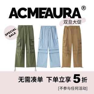 断码 不参与卡片活动 大促 子专区 低至5折 裤 ACMEAURA