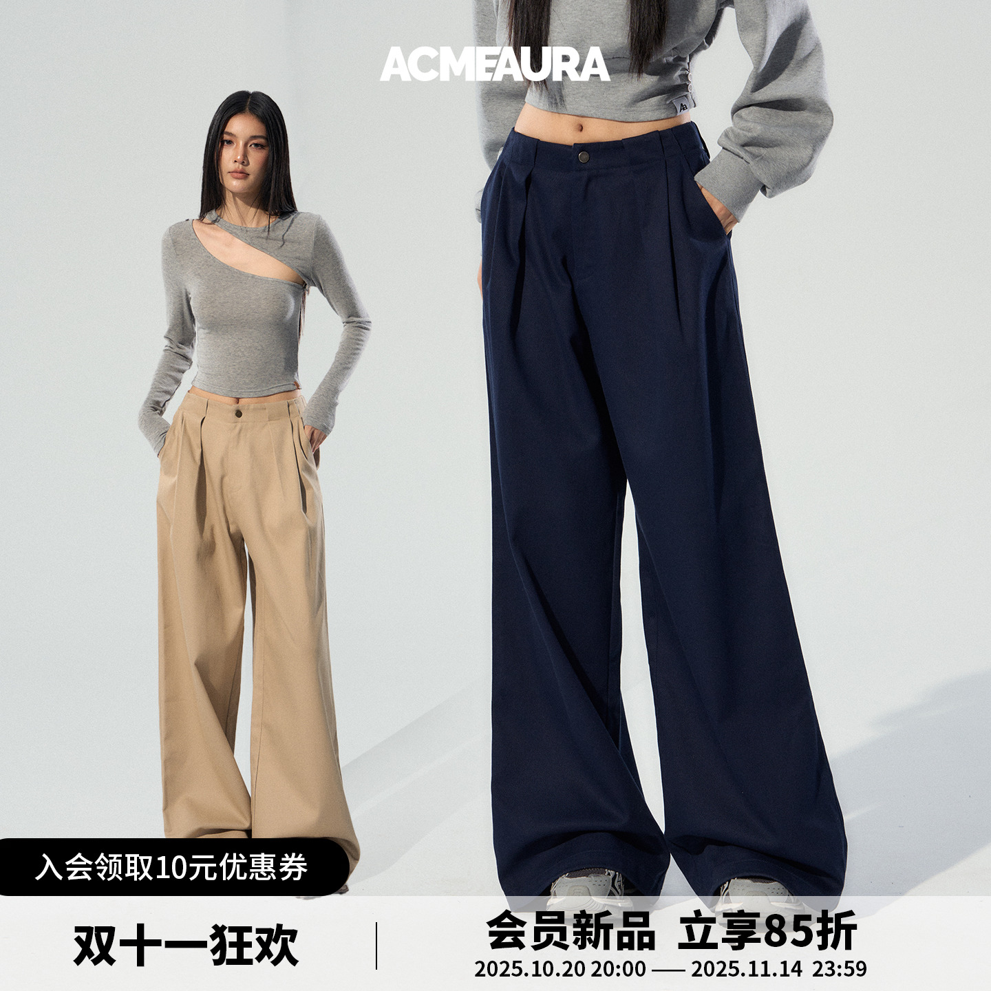 ACMEAURA休闲裤女高级感显瘦百搭阔腿裤子2025新款今年流行爆款