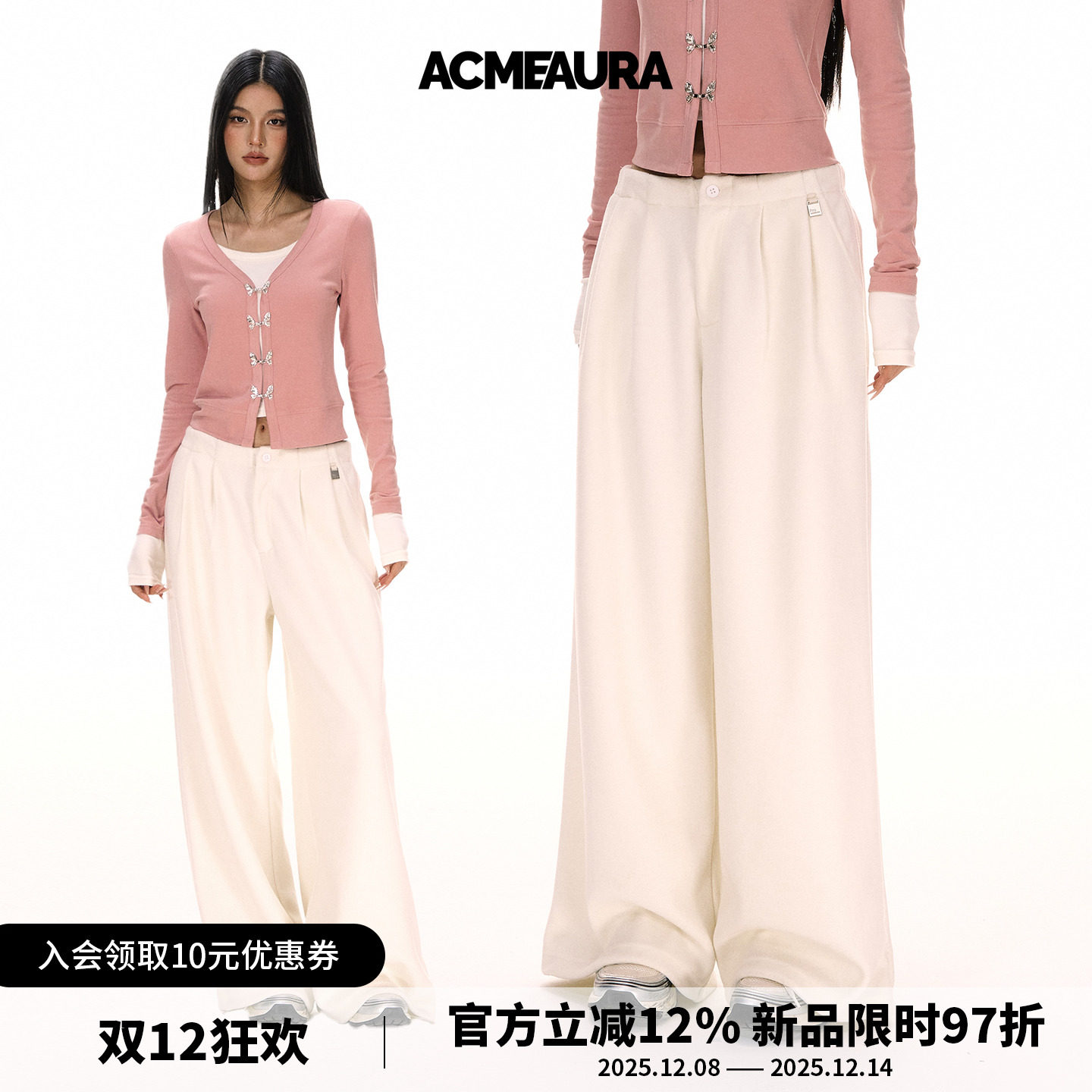 ACMEAURA毛巾裤女秋冬2025新款高级宽松慵懒直筒垂感休闲阔腿裤女