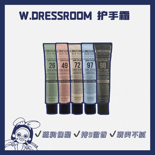 WDRESSROOM香氛护手霜ins同款