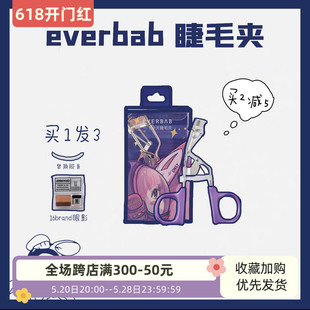 everbab一飞冲天睫毛夹卷翘持久定型局部太阳花初学者夹睫毛器女