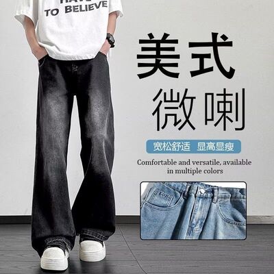 黑色弯刀微喇牛仔裤男夏季潮牌高腰提档裤子高级感修身显瘦直筒裤