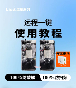 无线距离远程振动防破防扫回震同步震提醒传感器手按盲人点报震动