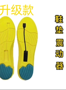 升级款鞋垫 震动鞋垫 提醒鞋垫 一对一多振动传感鞋垫 点震器
