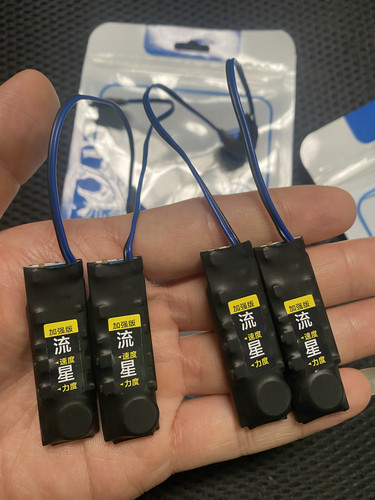 流星加强版蓝黑线脚踩震动器一对一双向无声振动大电量感应震动