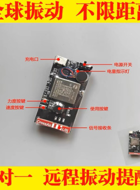 盲人远程免插卡震动器无线距离双向振动一对一脚踩三网通可用震动