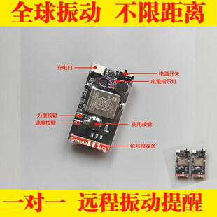 盲人远程免插卡震动器无线距离双向振动一对一脚踩三网通可用震动
