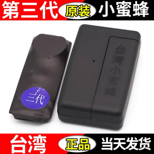 台湾小蜜蜂三代无声震动提醒器脚踩遥控振动静音一对一无天线款