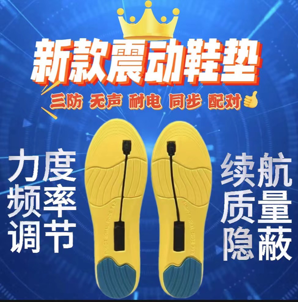 流星小长条加强版 盲人震动器一对一双向无声振动大电量脚踩感应