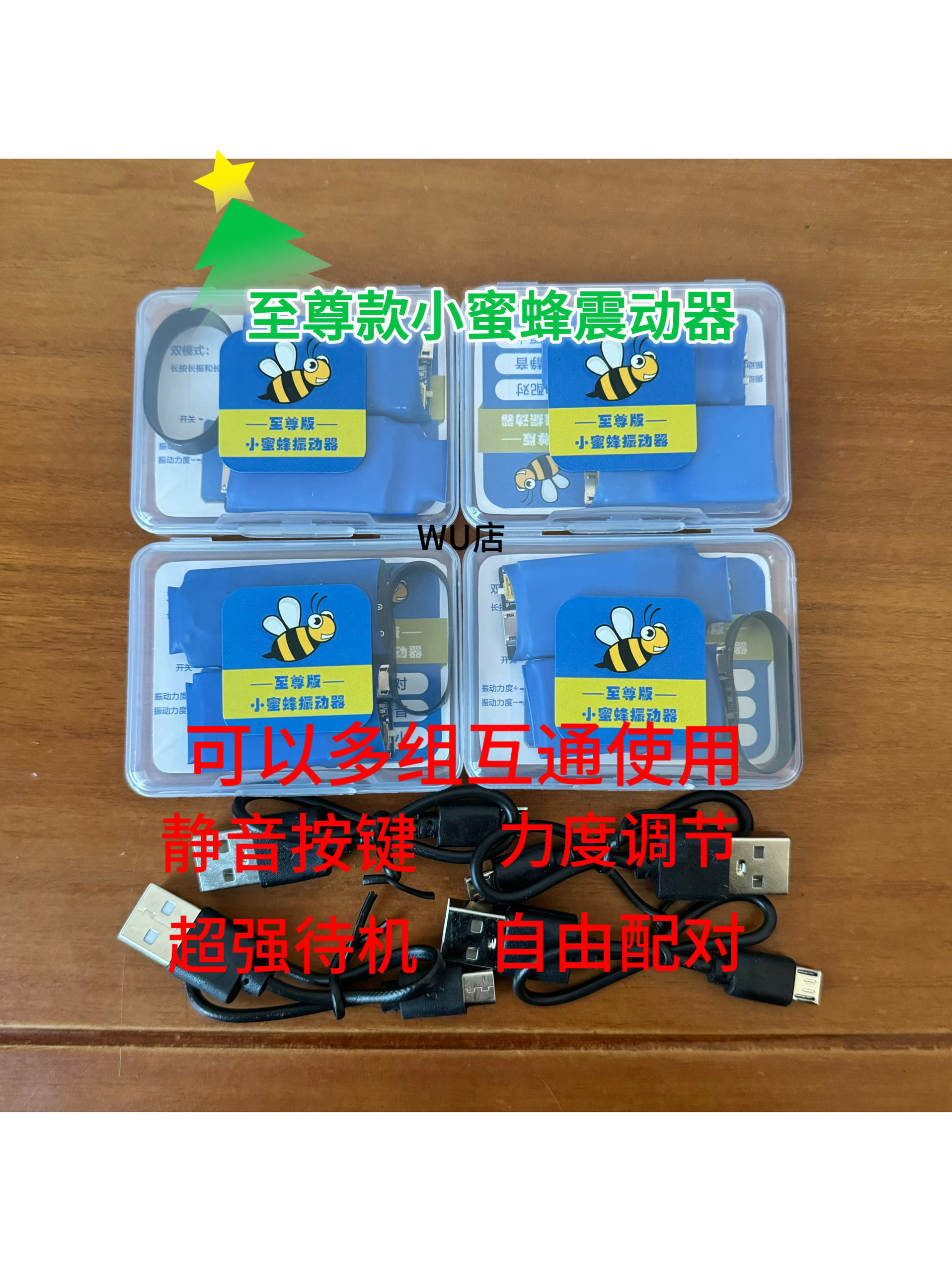 至尊版超薄小蜜蜂振动器分体式无声静音震动提示器脚踩手按充电款