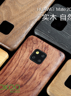 适用于华为mate20木质手机壳保护套mate20pro原木制超薄裸机手感