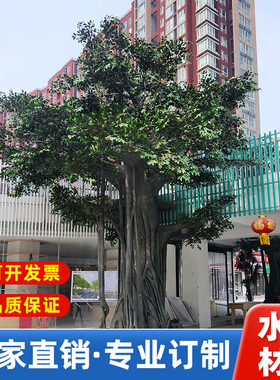仿真树大型室内外玻璃钢包柱子水泥樱花桃花松树假榕树定制许愿树