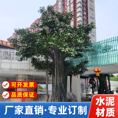 仿真树大型室内外玻璃钢包柱子水泥樱花桃花松树假榕树定制许愿树
