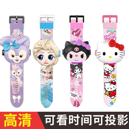 网红hellokitty儿童爱莎公主投影发光电子表男女孩宝宝幼玩具礼物
