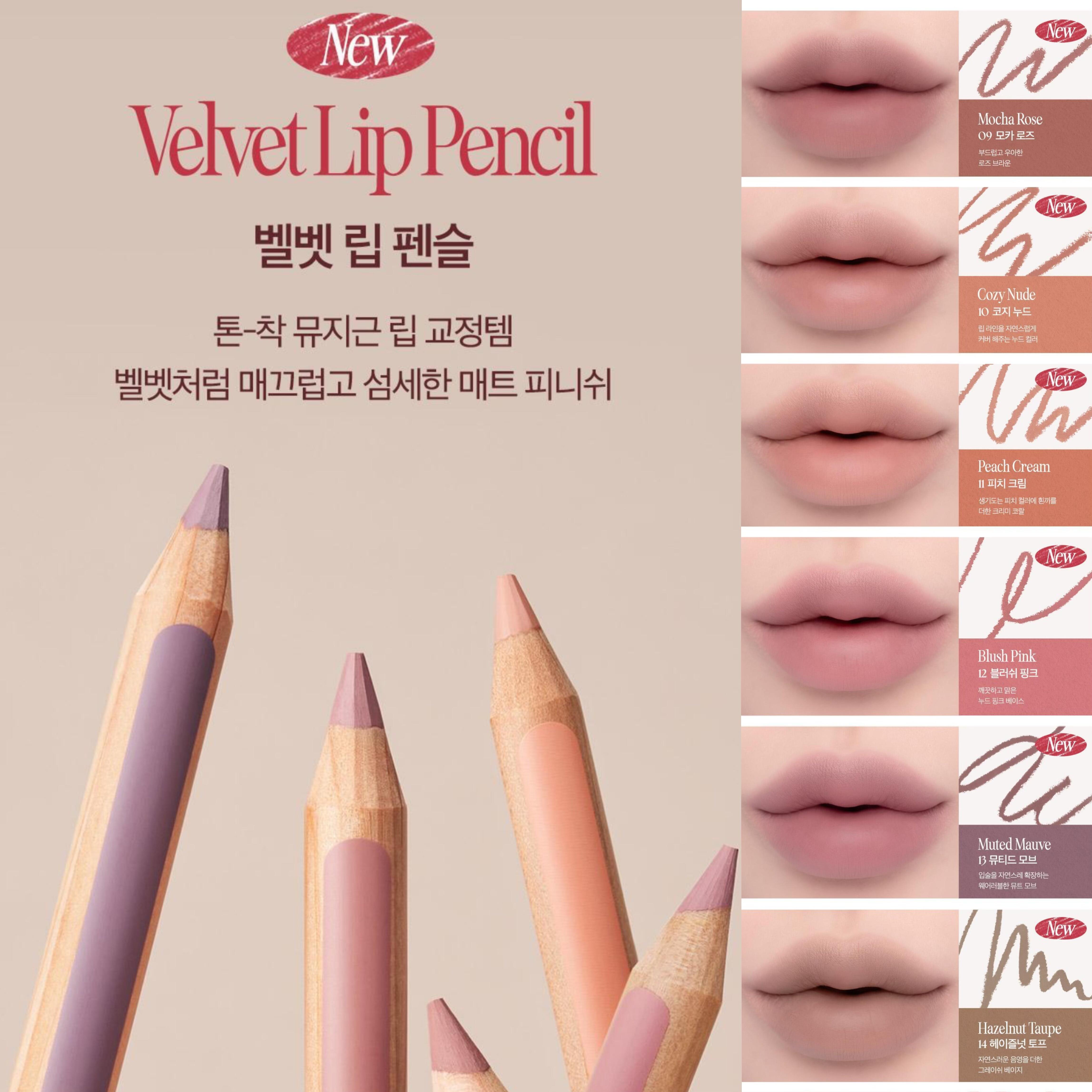 韩国clio珂莱欧新品丝绒