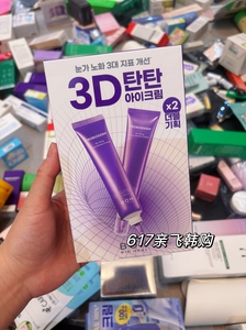 现货 韩国本土正品BOH百析珀3D眼霜 淡纹弹润淡化眼纹紧致抗皱女