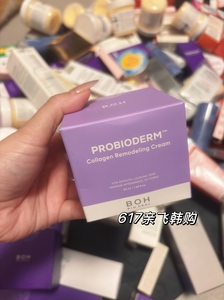 现货 人肉韩代正品韩国百析珀BOH新品胶原蛋白弹力紧致面霜清爽款