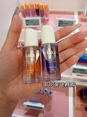 每周飞人肉代 韩免正品Laka唇釉 Smoothing Vegan 保湿修护滋润