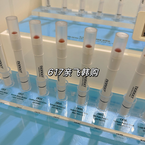 韩国正品NOER唇线笔哑光