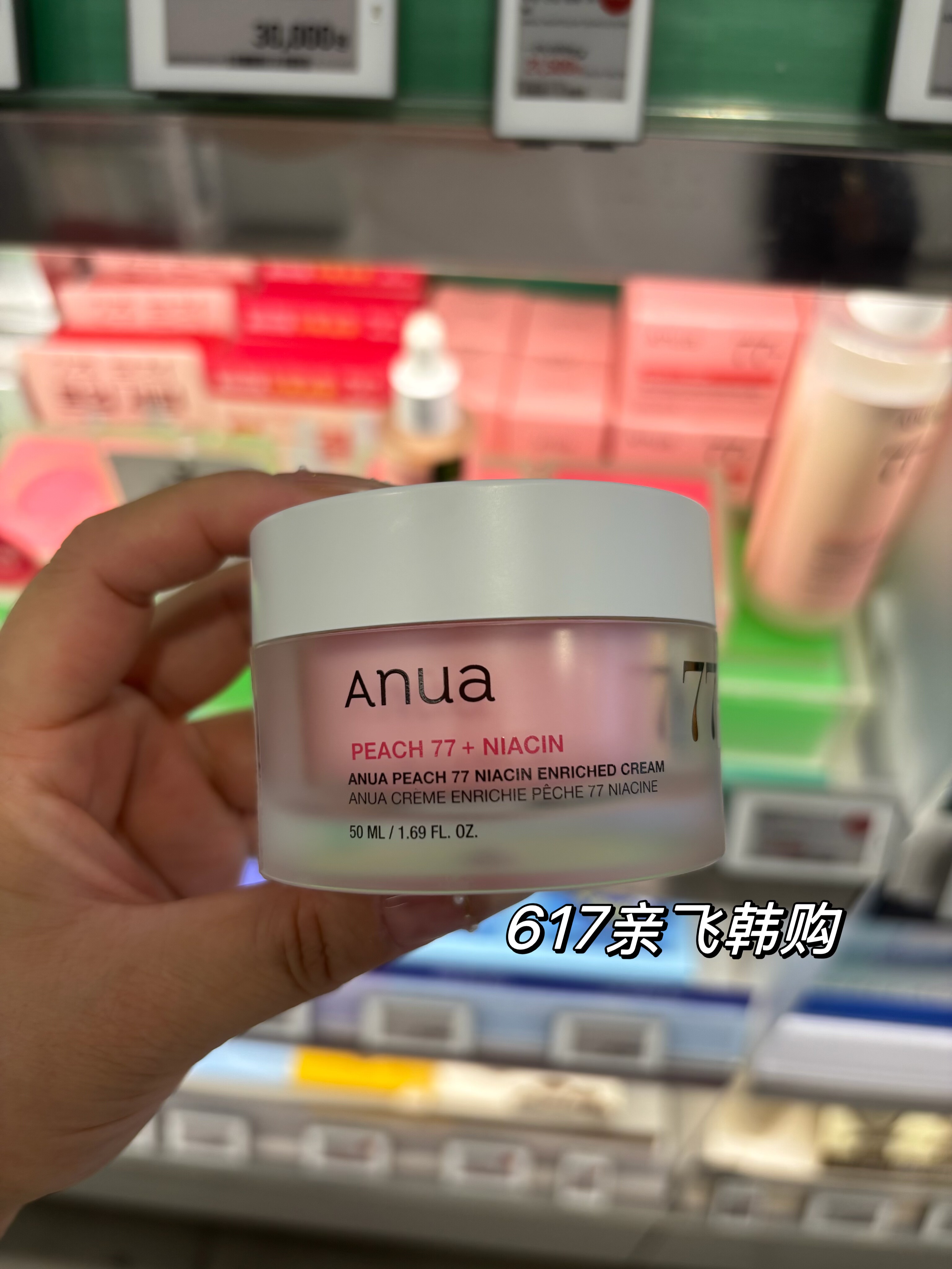 每周飞人肉韩代韩免Anua桃子77%面霜烟酰胺淡化斑印修复皮肤屏障