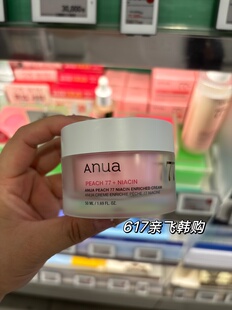 每周飞人肉韩代韩免Anua桃子77%面霜烟酰胺淡化斑印修复皮肤屏障