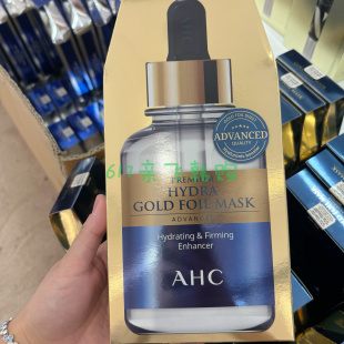 正品韩代 韩国AHC臻致提拉面膜奢润面膜黄金款铂金款保湿抗皱紧致