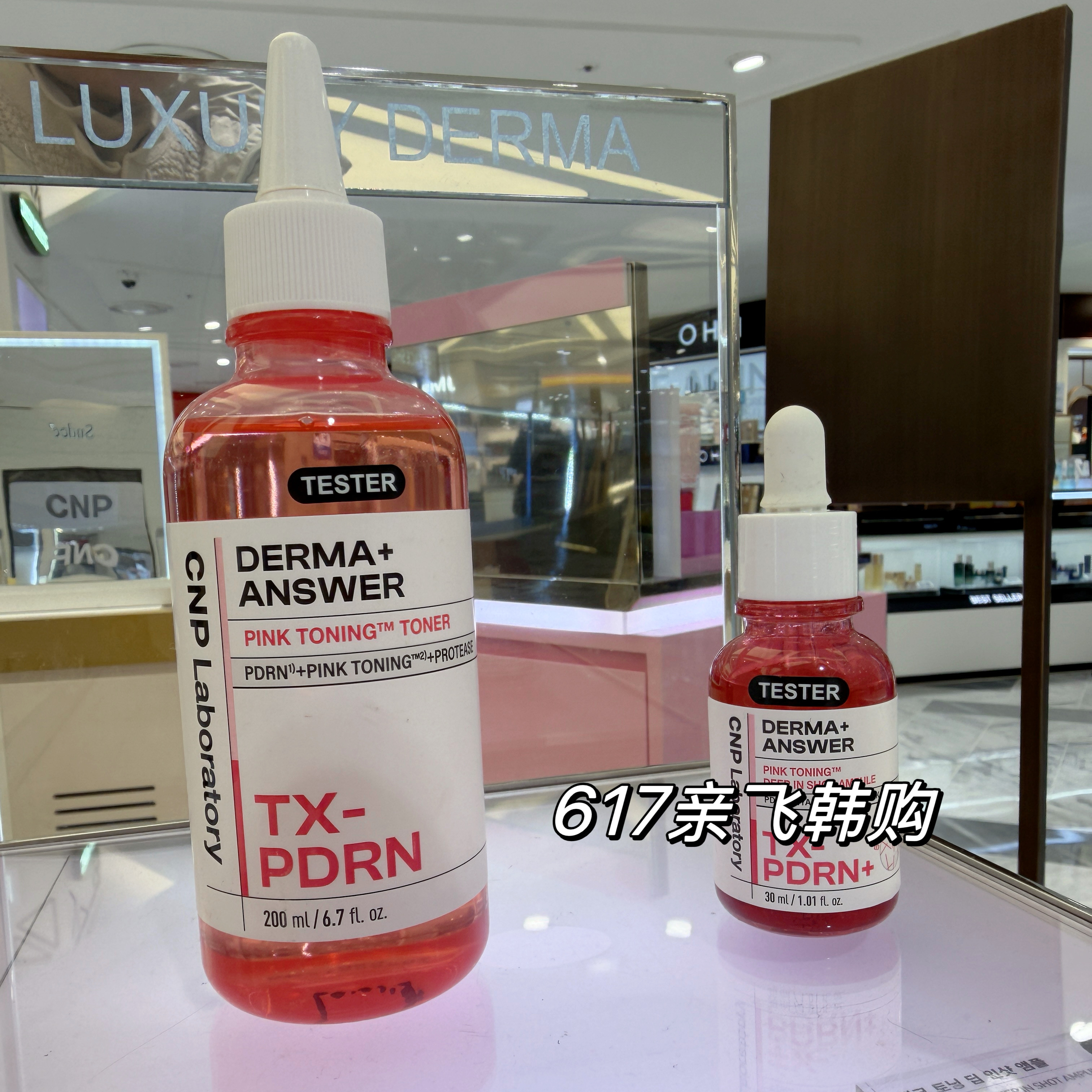 韩国正品CNP希恩派焕白爽肤水安瓶提亮肤色焕亮肌肤抚纹保湿嫩肤