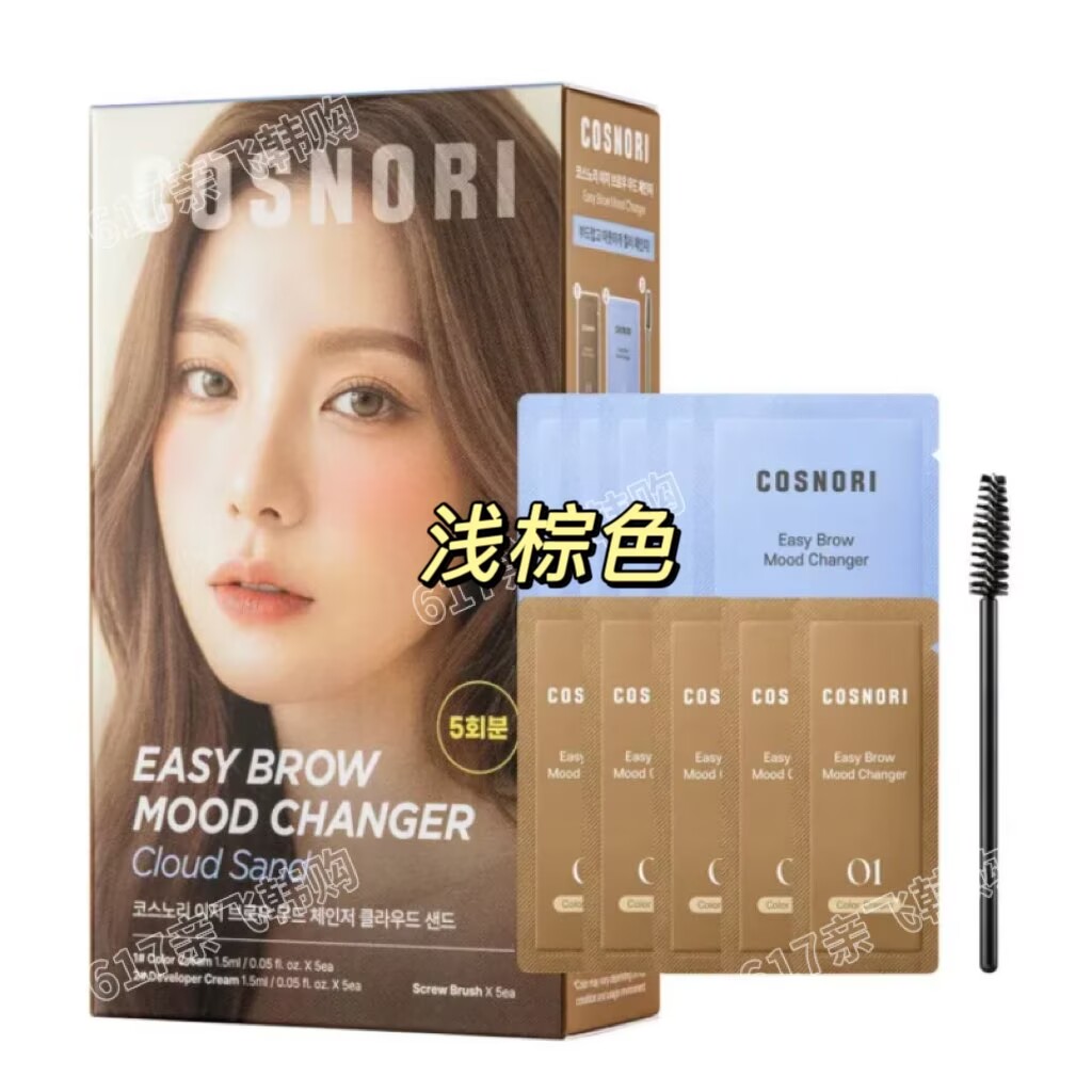 韩国酷丝诺丽染眉膏5次装易上色