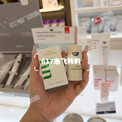 荷诺固体香膏便携补香润肤二合一