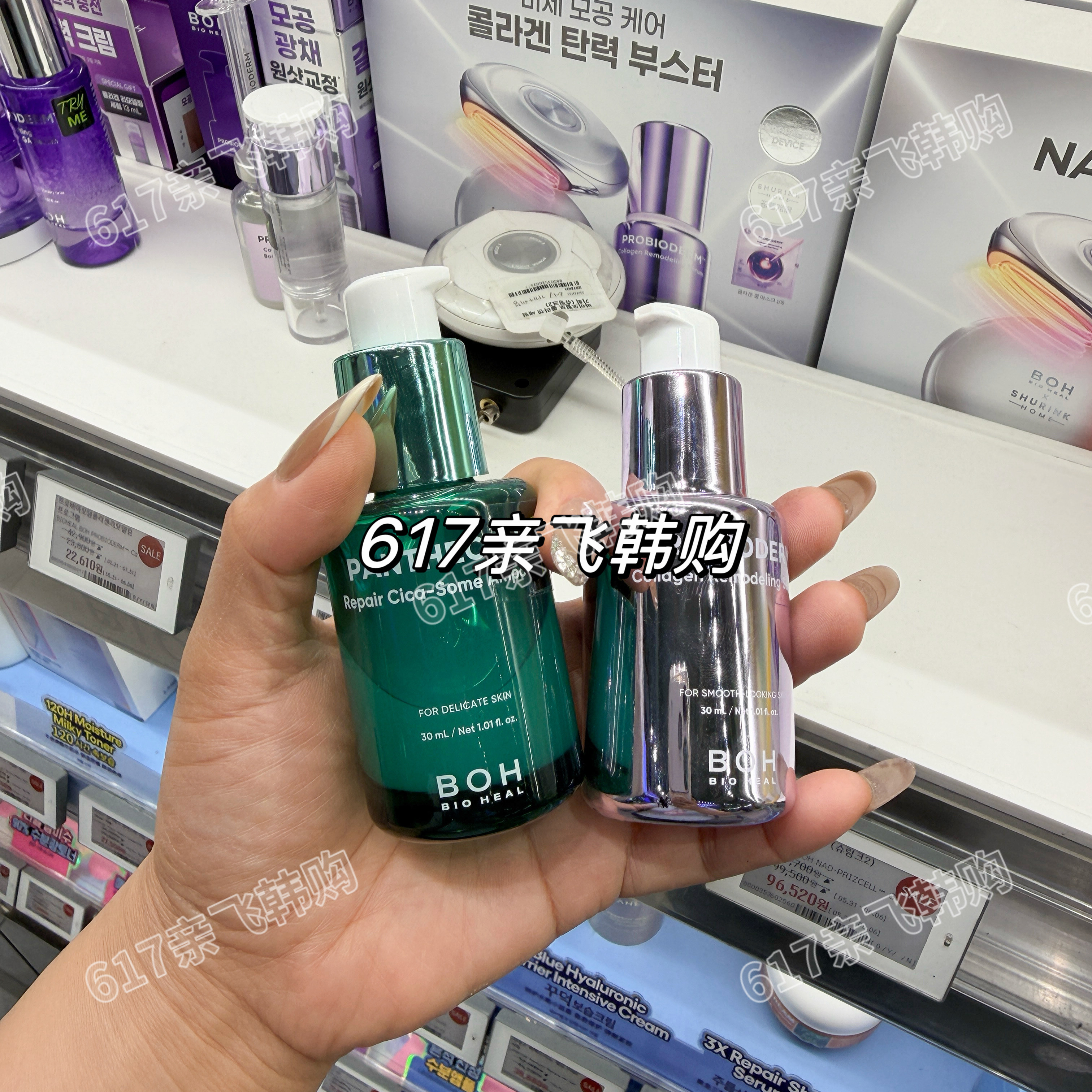 韩国BOH3D益生菌紧致保湿面霜