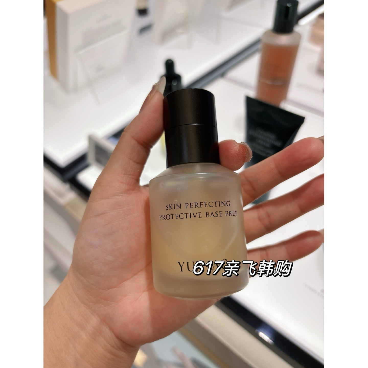 人肉代韩国正品YUNJAC然作妆前乳