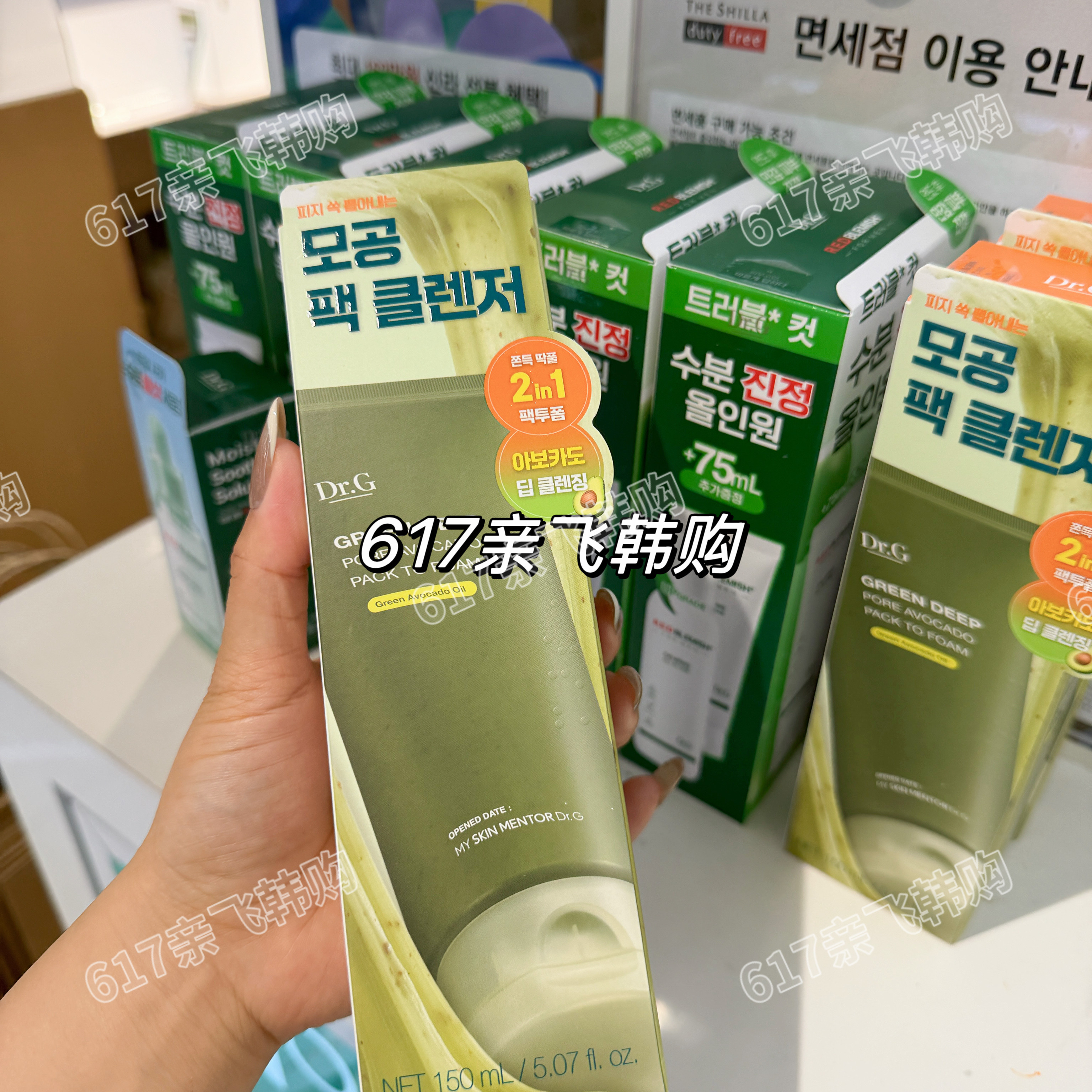 韩免正品Dr.G牛油果洗面奶泡沫面膜温和清洁毛孔黑头粉刺洗面乳