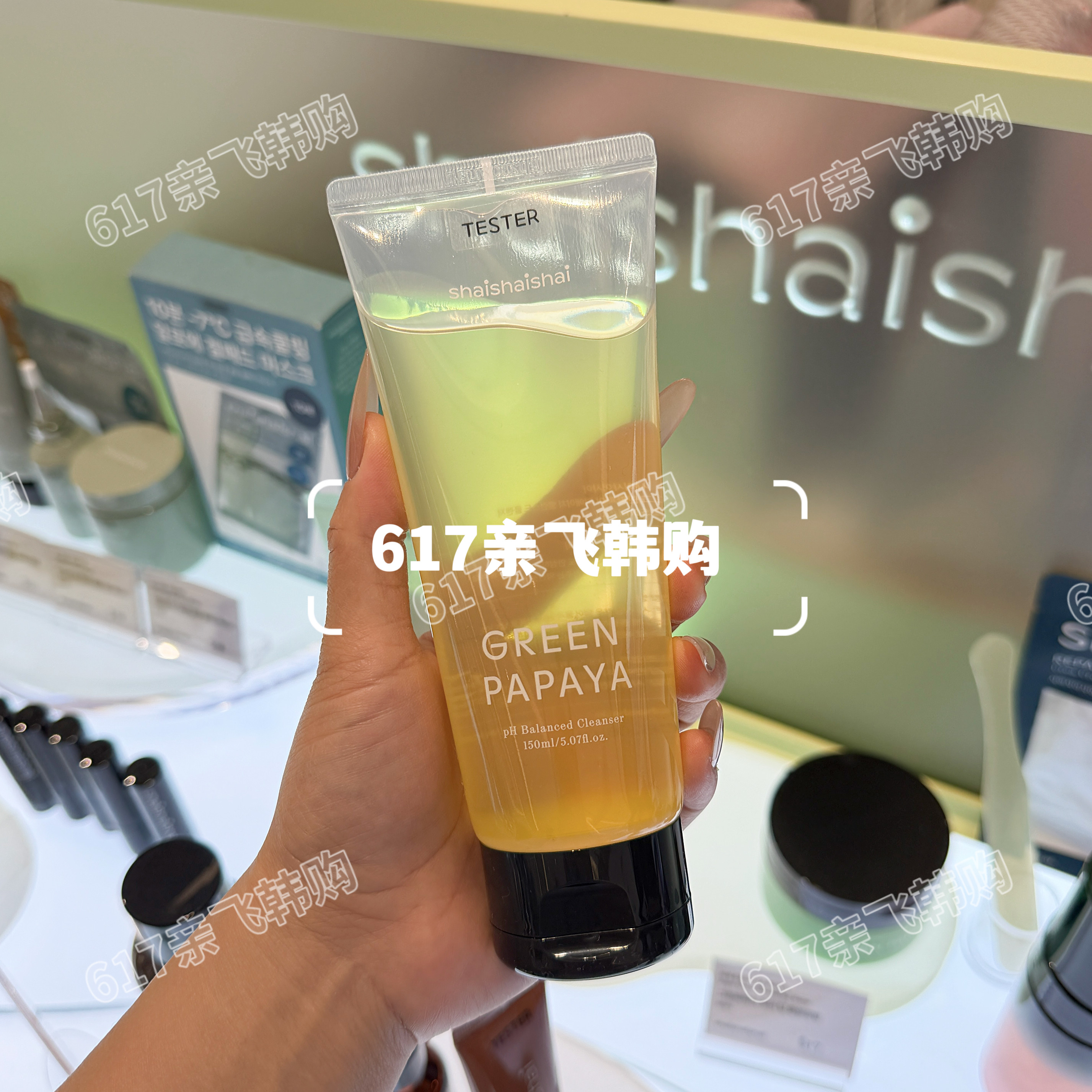 shaishaishai弱酸性温和洁面乳